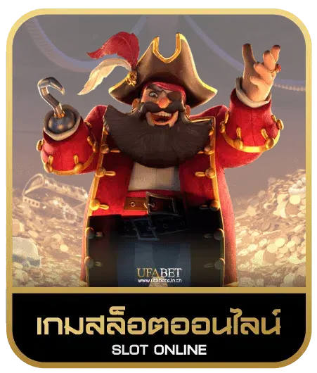 SL168 AUTO เกมสล็อต