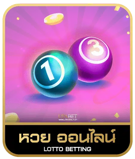 SL168 AUTO หวยออนไลน์